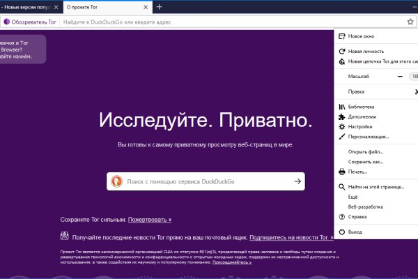 Блекспрут зеркала bs2tor2 vip