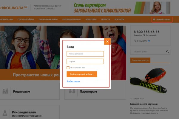 Блэкспрут не работает