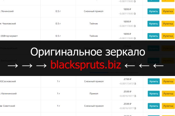 Блекспрут тор 1blacksprut me