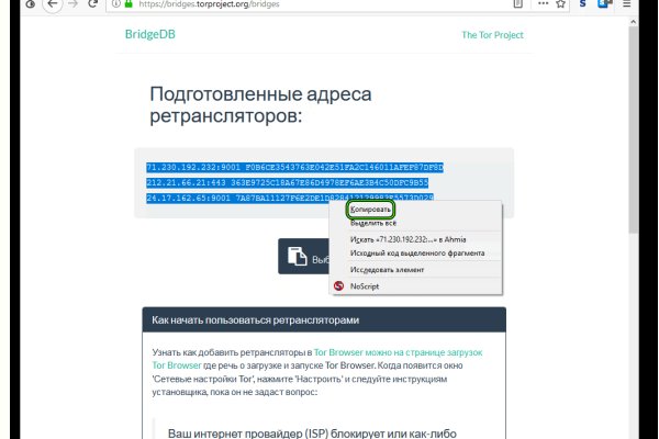 Зеркало блэкспрут bs2tor nl